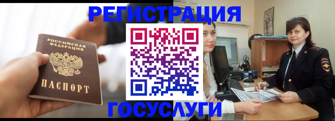 временная регистрация госуслуги в Кораблино