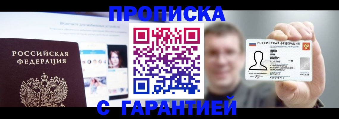 прописка 2025 в Кораблино